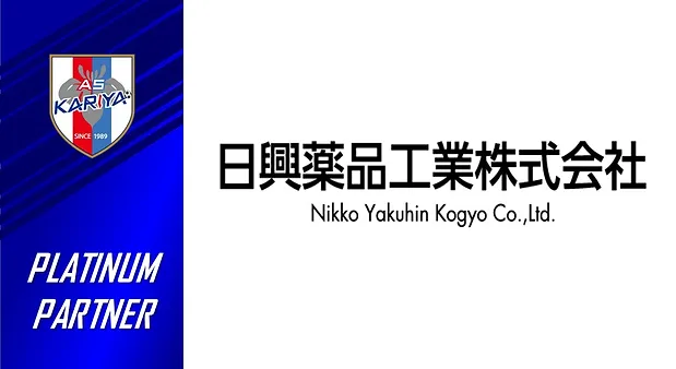 日興薬品工業株式会社 様とプラチナパートナー契約締結のお知らせ