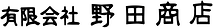 有限会社野田商店