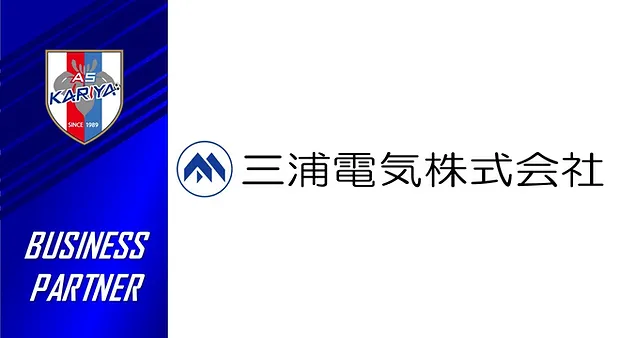 三浦電気株式会社 様とビジネスパートナー契約締結のお知らせ