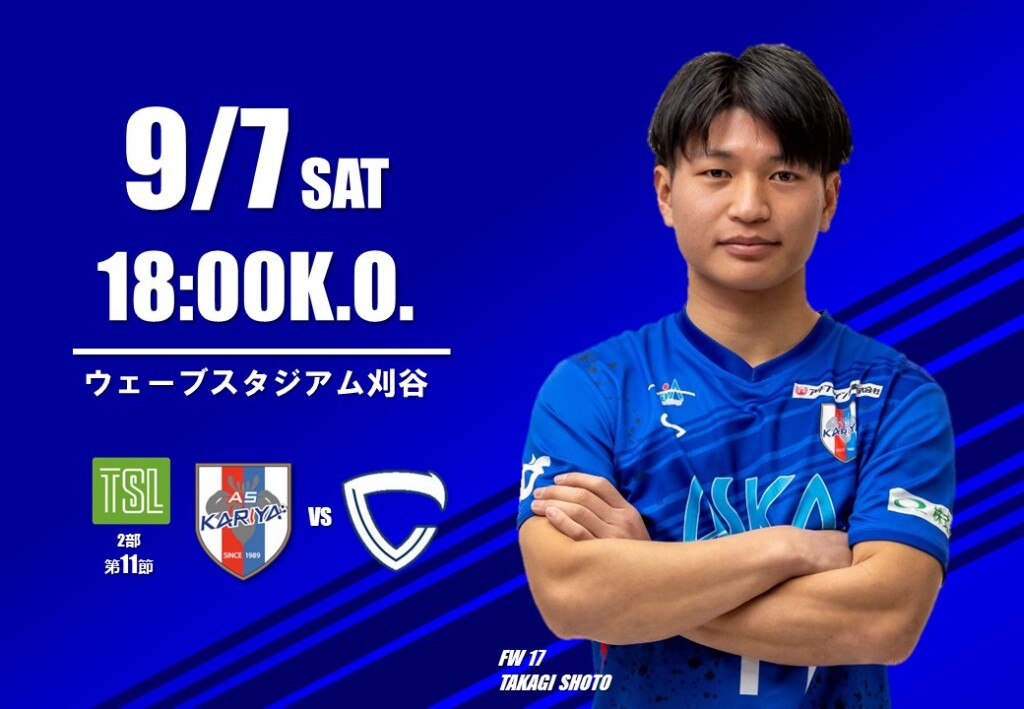 【試合情報】HOME 9/7(土) 第59回東海社会人サッカーリーグ2部 第11節 vs Chukyo Univ.FC