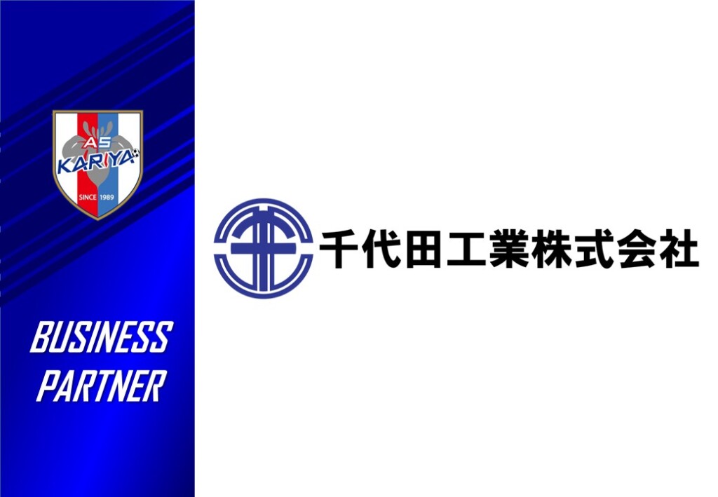 千代田工業株式会社 様とビジネスパートナー契約締結のお知らせ