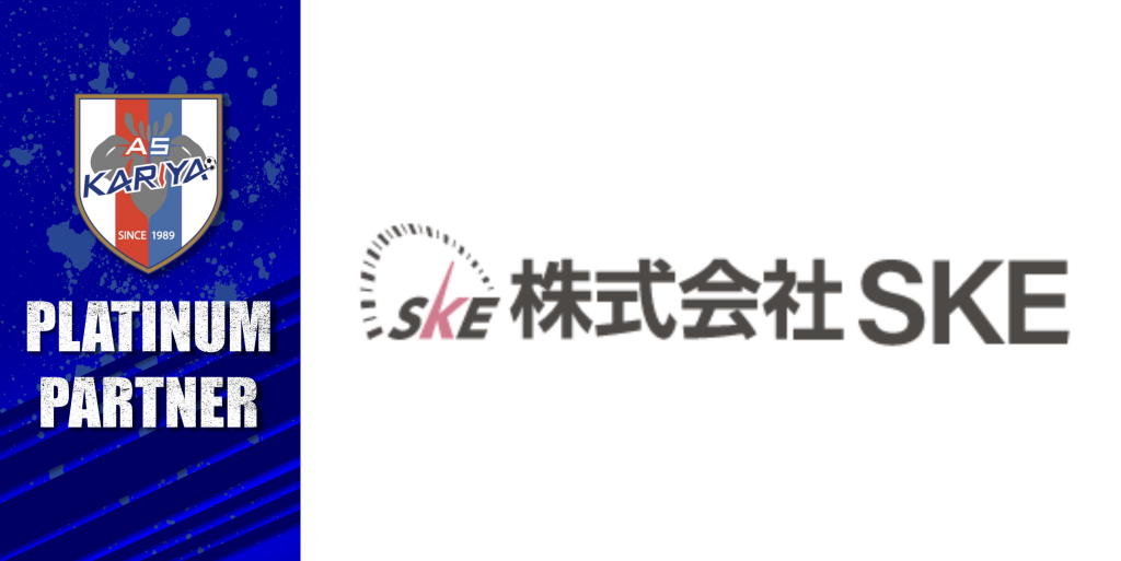 株式会社SKE 様とプラチナパートナー契約締結のお知らせ