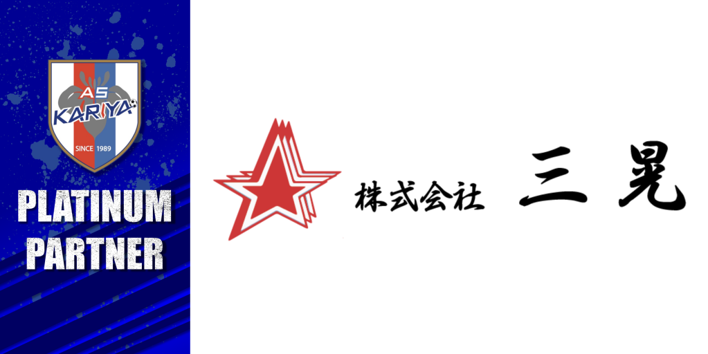 株式会社 三晃 様とプラチナパートナー契約締結のお知らせ