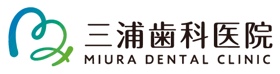 三浦歯科医院