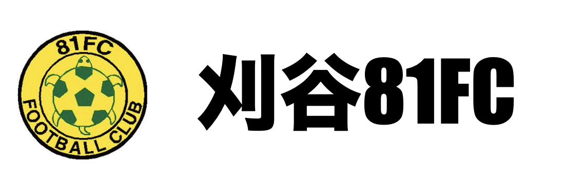 81FC刈谷