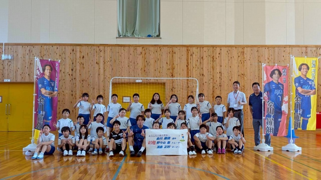 【地域交流】新城市立八名小学校へ訪問