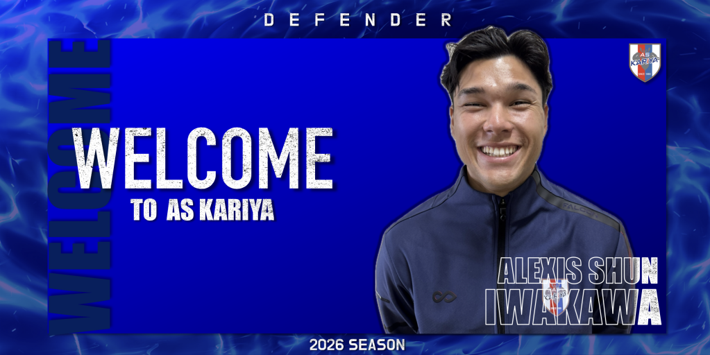 岩川 アレクシス 駿 選手 東海学園大学より加入のお知らせ