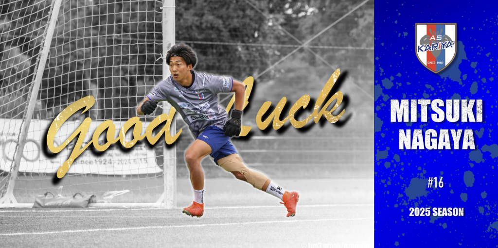 永屋 光希 選手 Y.S.C.C.横浜へ完全移籍のお知らせ