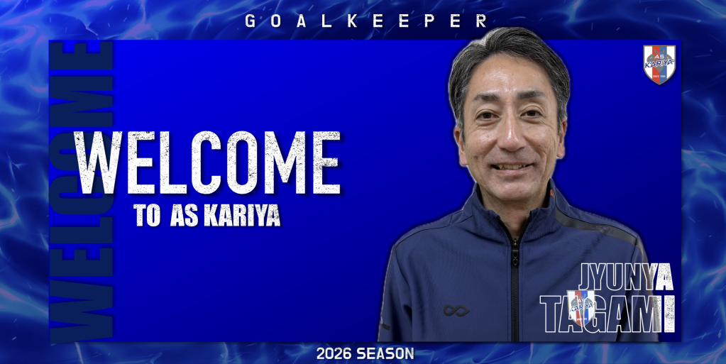 田上 淳哉 選手 加入のお知らせ