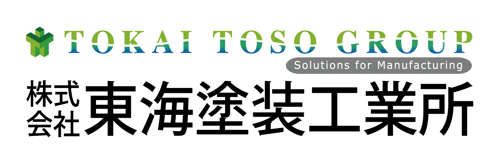 株式会社東海塗装工業所