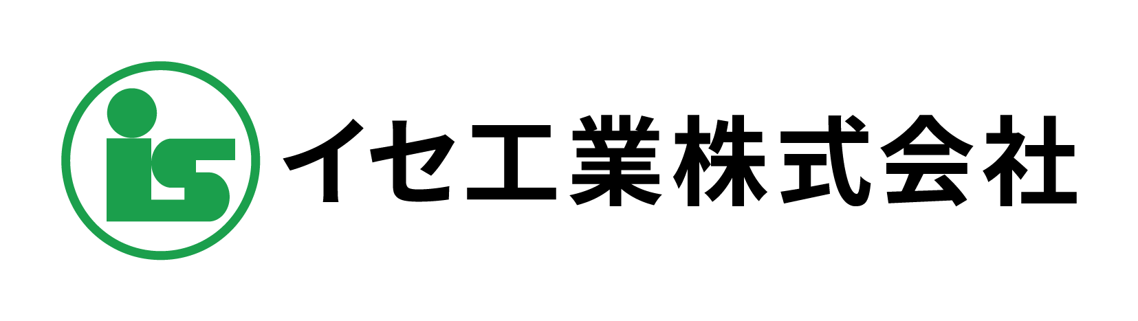 イセ工業