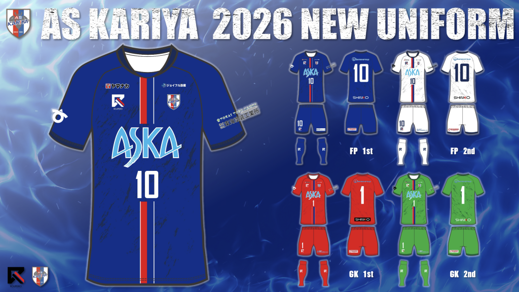 2026シーズン ユニフォームデザイン決定及び受注販売のお知らせ