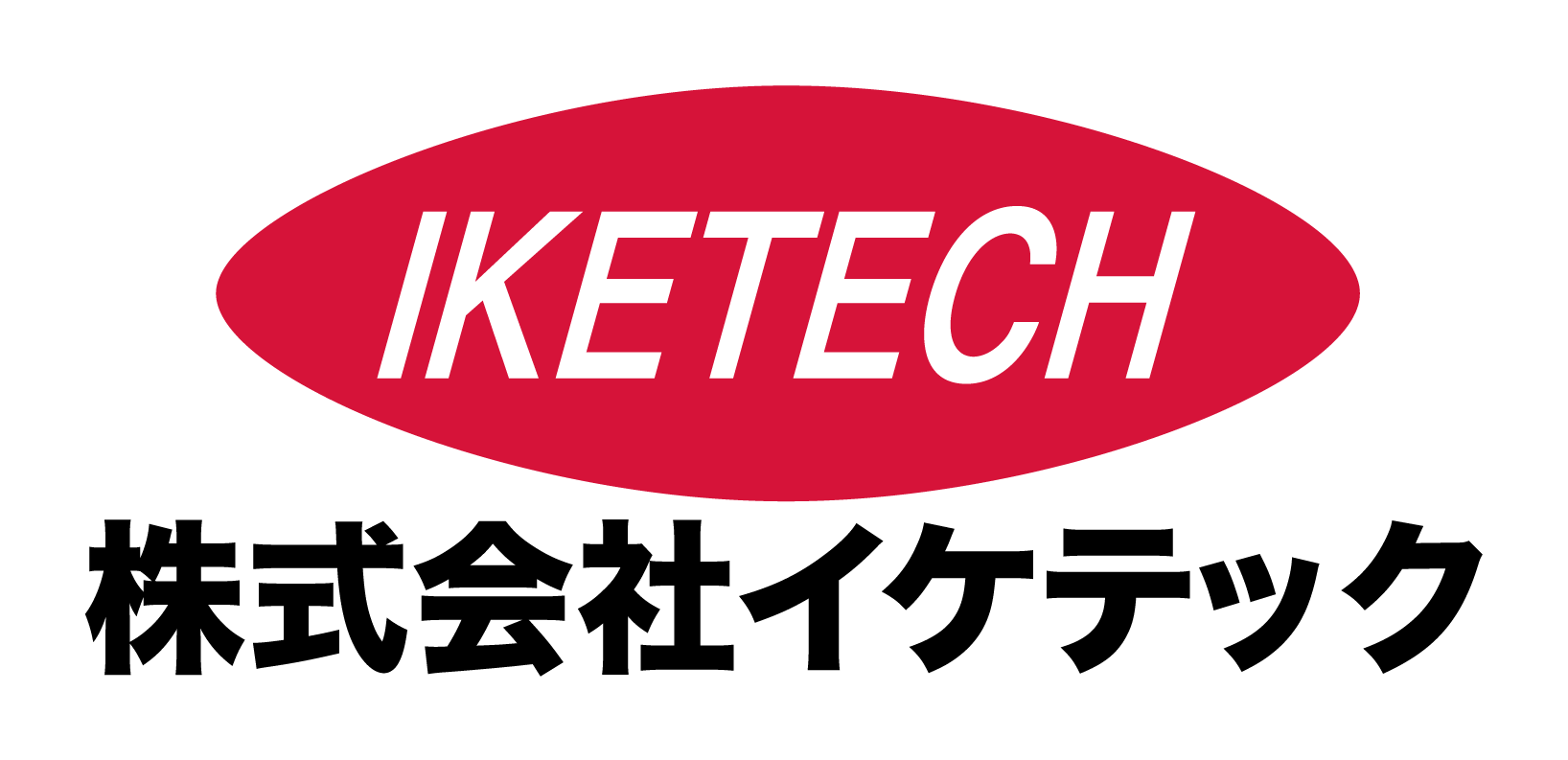 株式会社イケテック