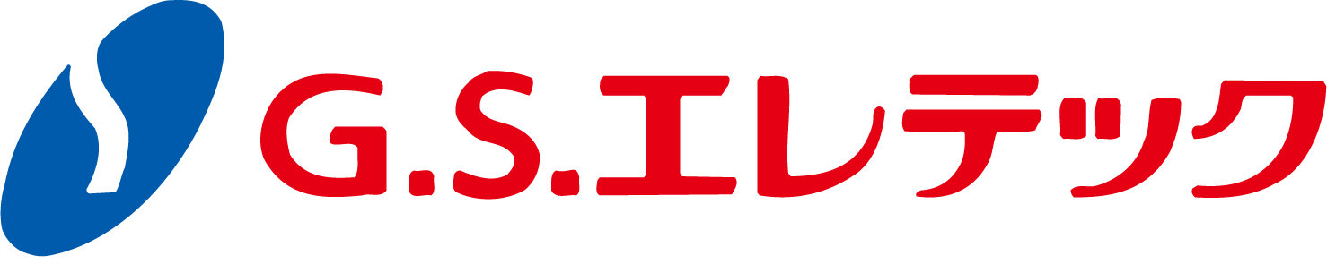 GSエレテック
