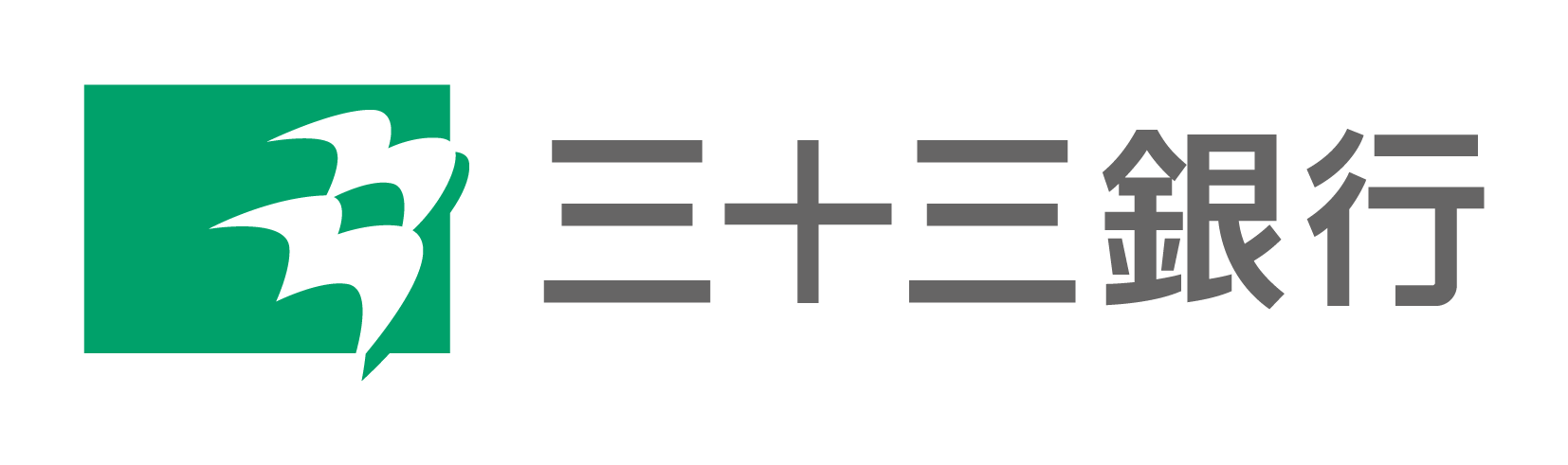 三十三銀行