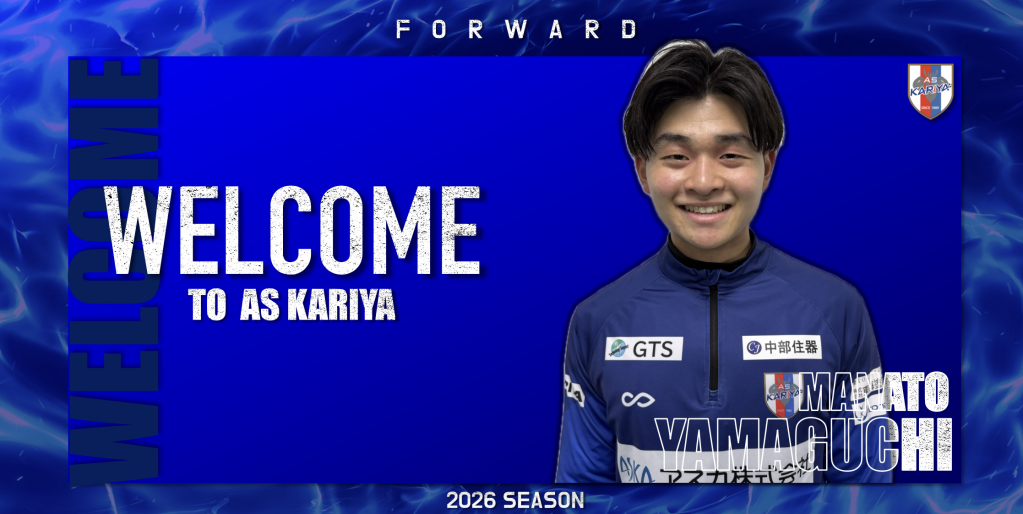 山口 真到 選手 中京大学附属中京高校より加入のお知らせ