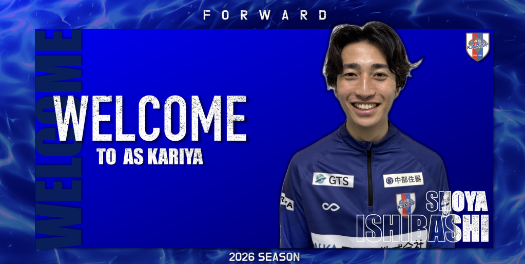 石橋 祥哉 選手 愛知学院大学より加入のお知らせ