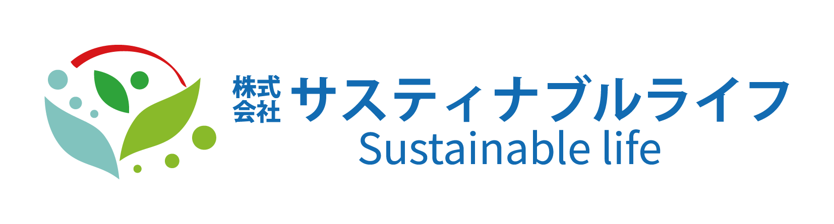 サスティナブルライフ