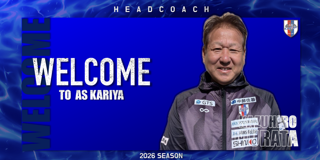 村田 一弘 氏 ヘッドコーチ就任のお知らせ